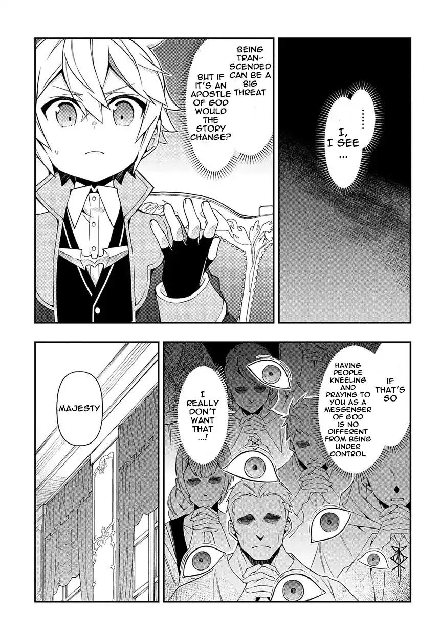 Tensei Kizoku no Isekai Boukenroku ~Jichou wo Shiranai Kamigami no Shito~ Chapter 18 11